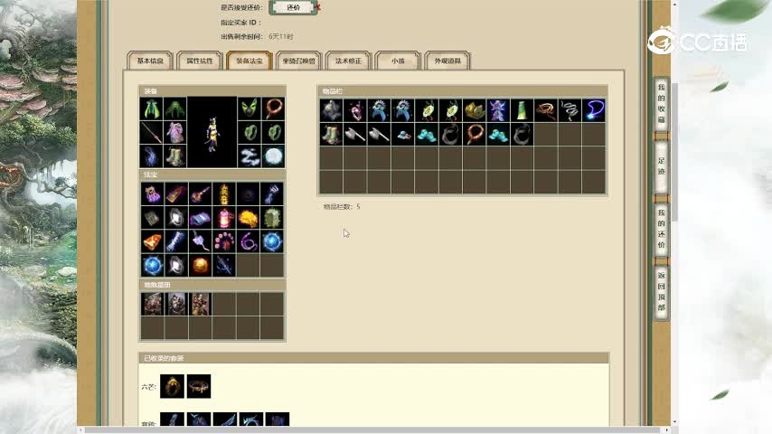 烟雨斜阳168女魔5200