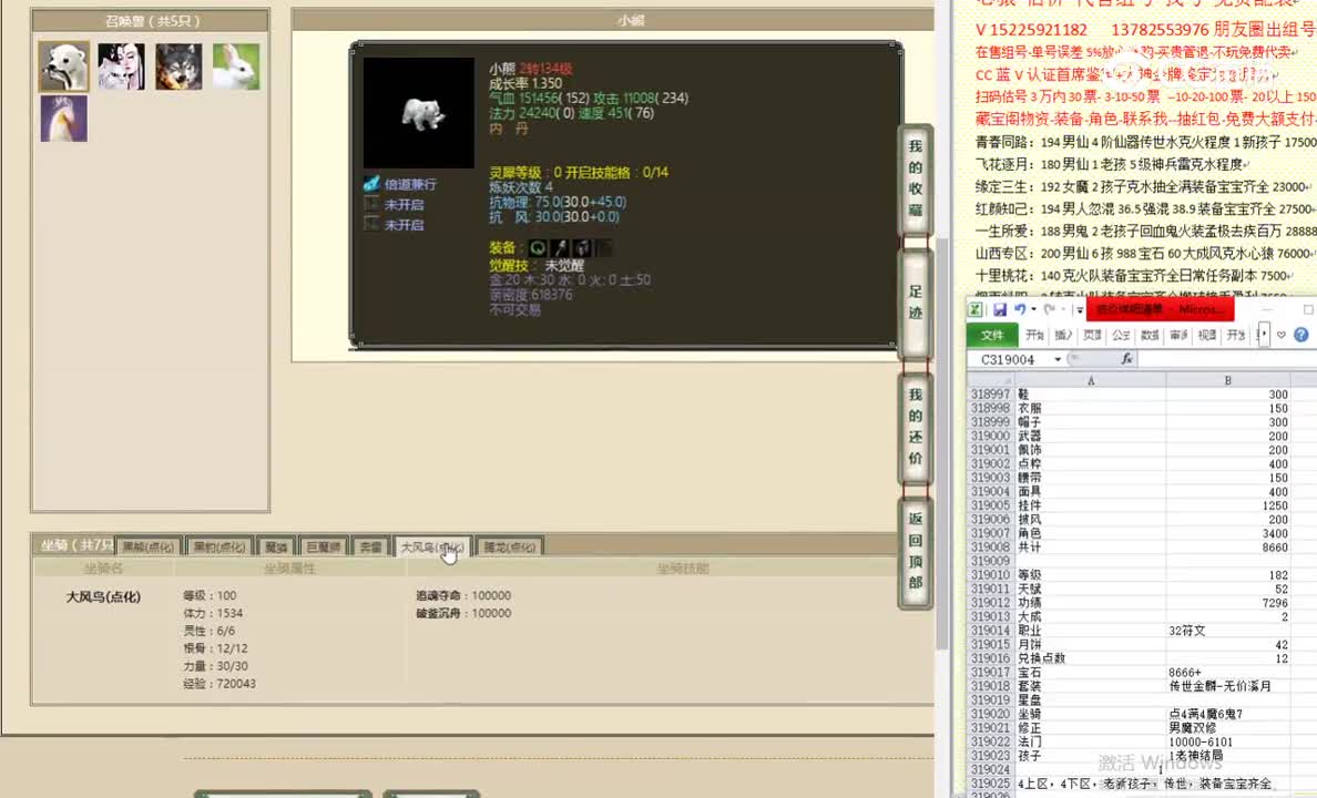 一曲春秋182女魔10000