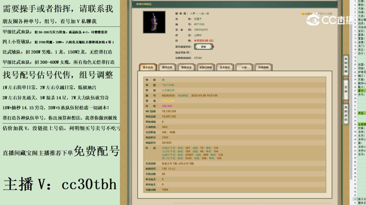 2023-06-08 10-47-10男鬼123123123