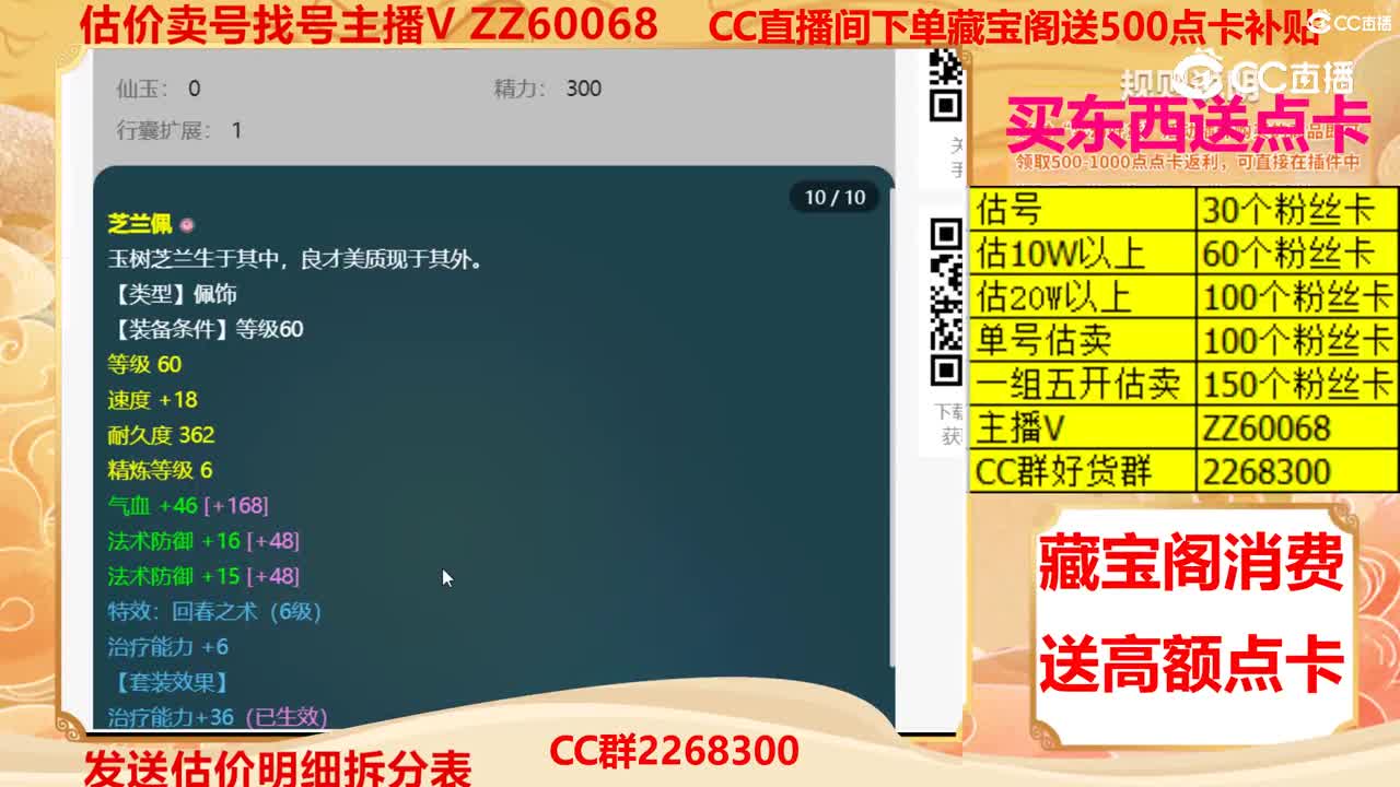 【主播点评】50105010