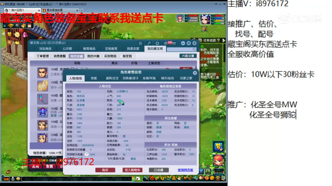 【主播点评】凌波城