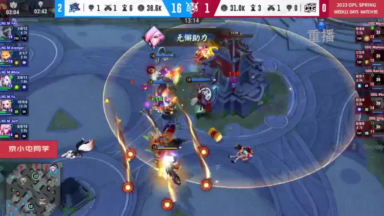 平安京OPL春季赛 第8段