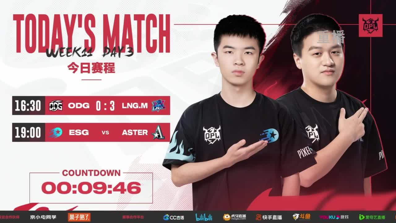 平安京OPL春季赛 第9段