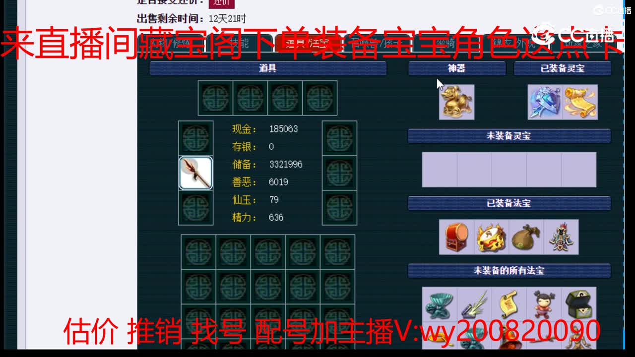 【主播点评】凌波城