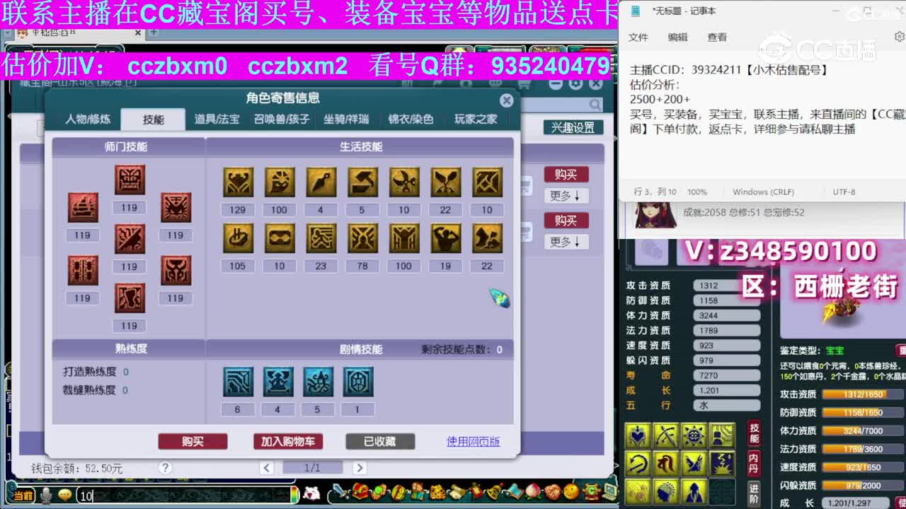 【主播点评】魔王寨