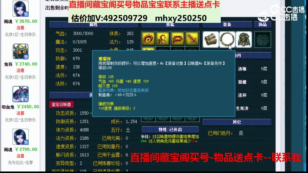 【主播点评】云游火