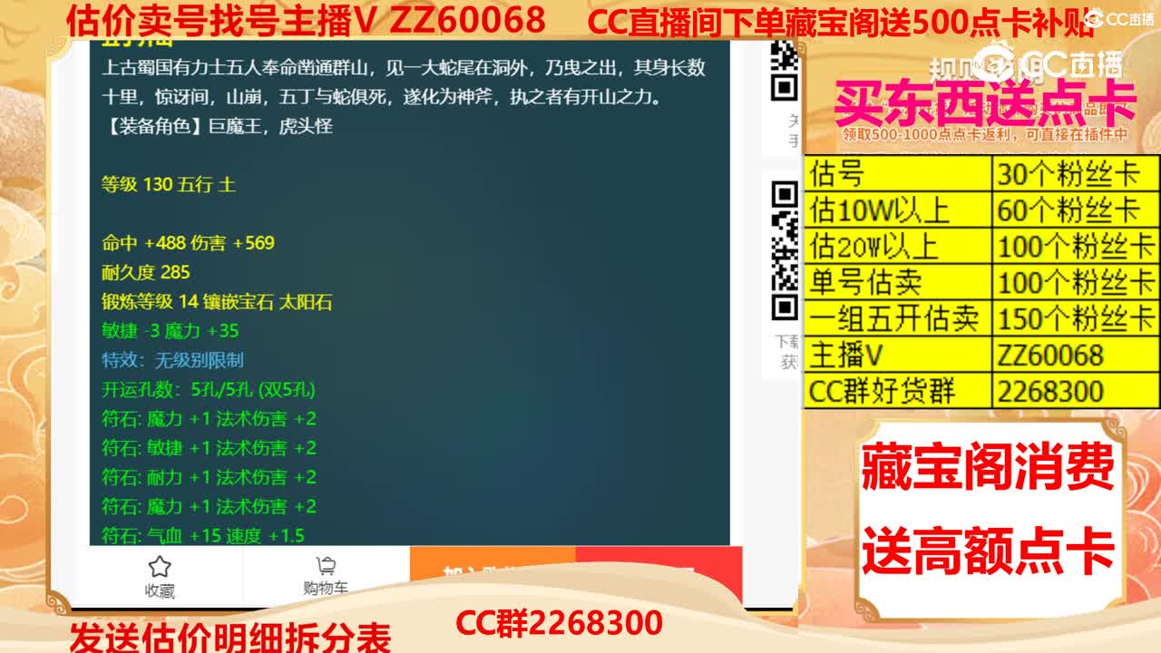 【主播点评】五丁开山