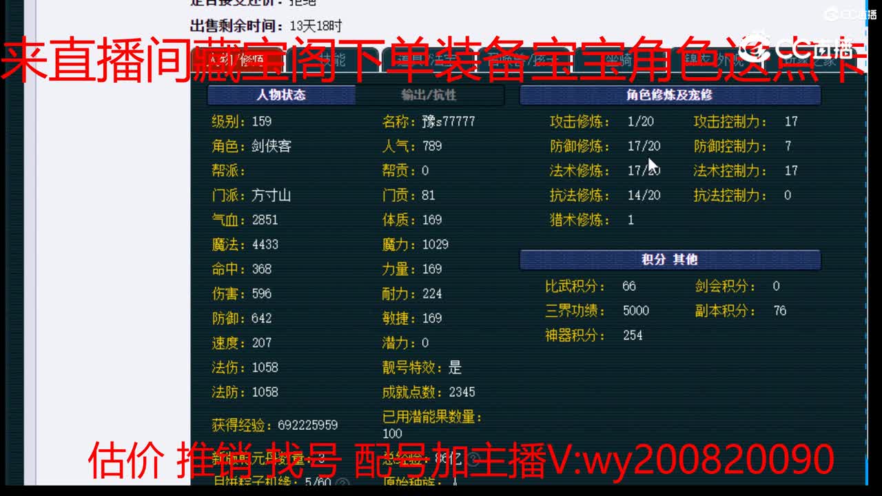 【主播点评】方寸山