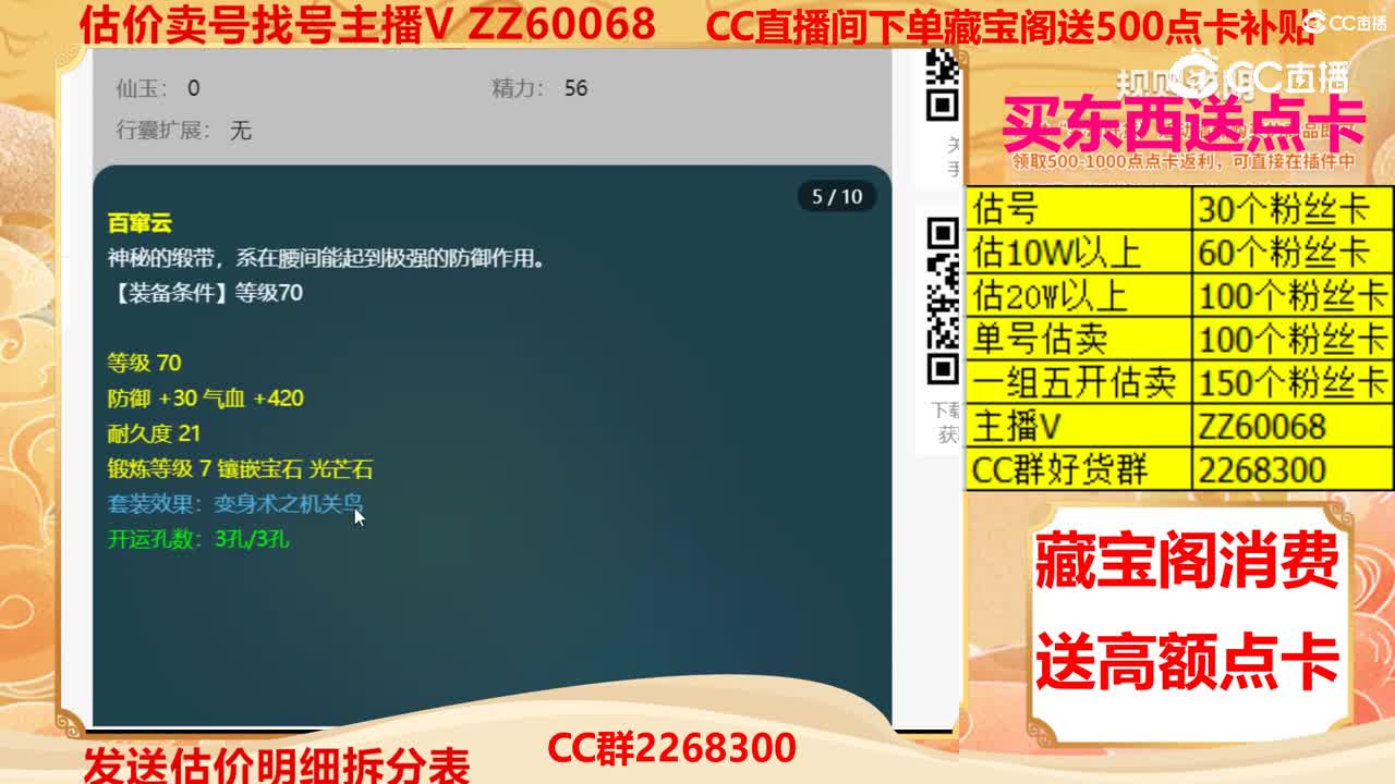 【主播点评】33805339