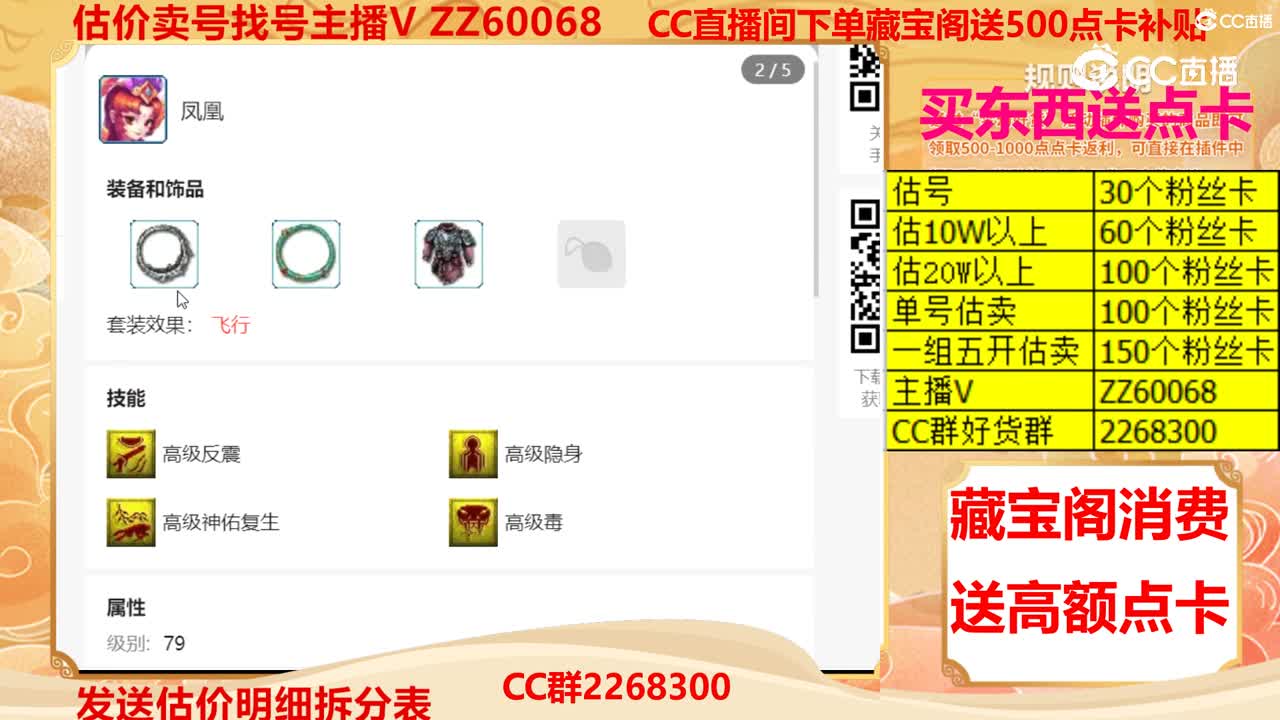 【主播点评】7179068