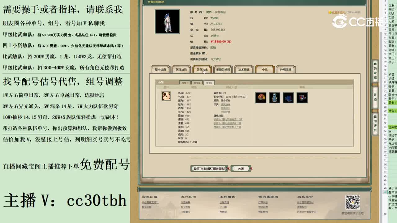 2023-06-08 11-38-08男仙123123