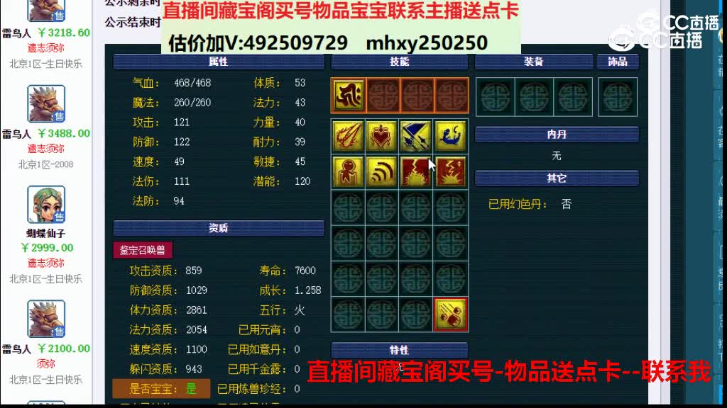 【主播点评】雷鸟人