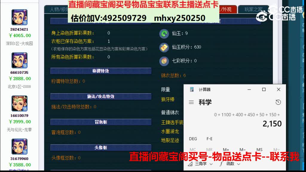 【主播点评】26510268