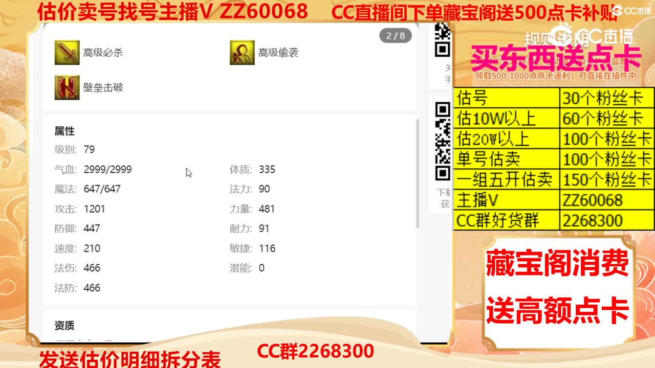 【主播点评】7733