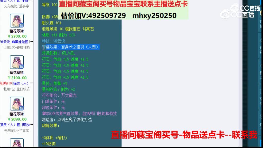 【主播点评】穰花翠裙