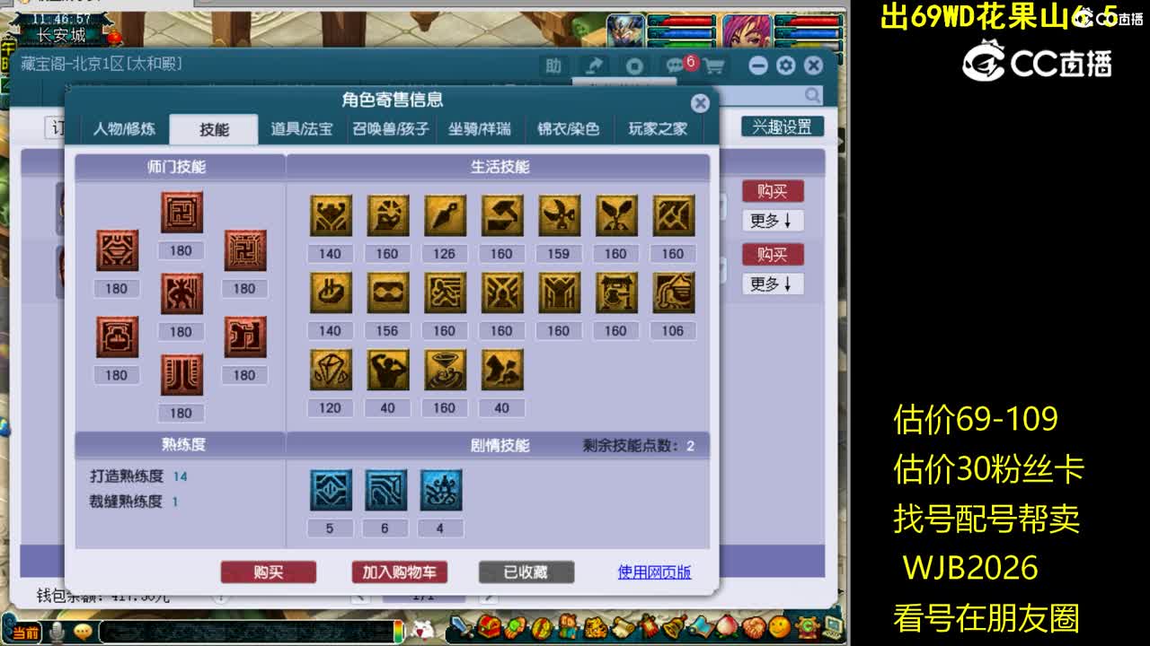 【主播点评】化生寺
