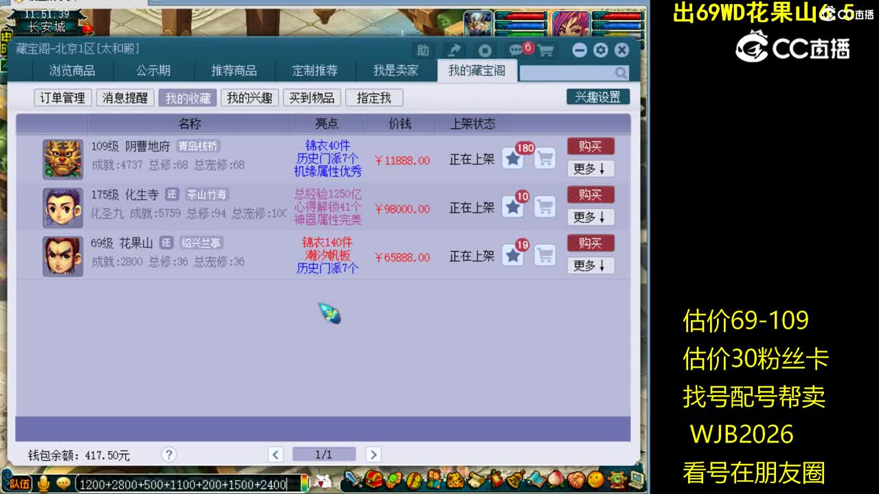 【主播点评】阴曹地府