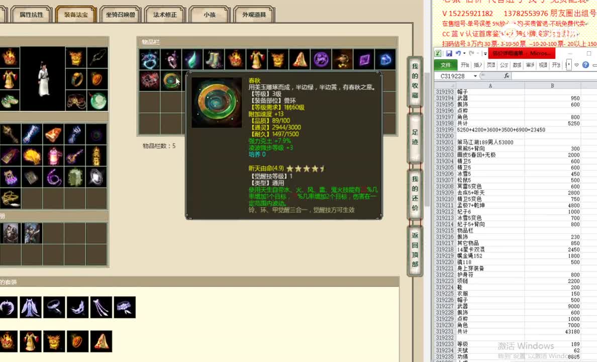 策马江湖189男人53000