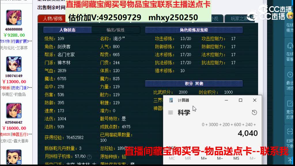 【主播点评】62043372