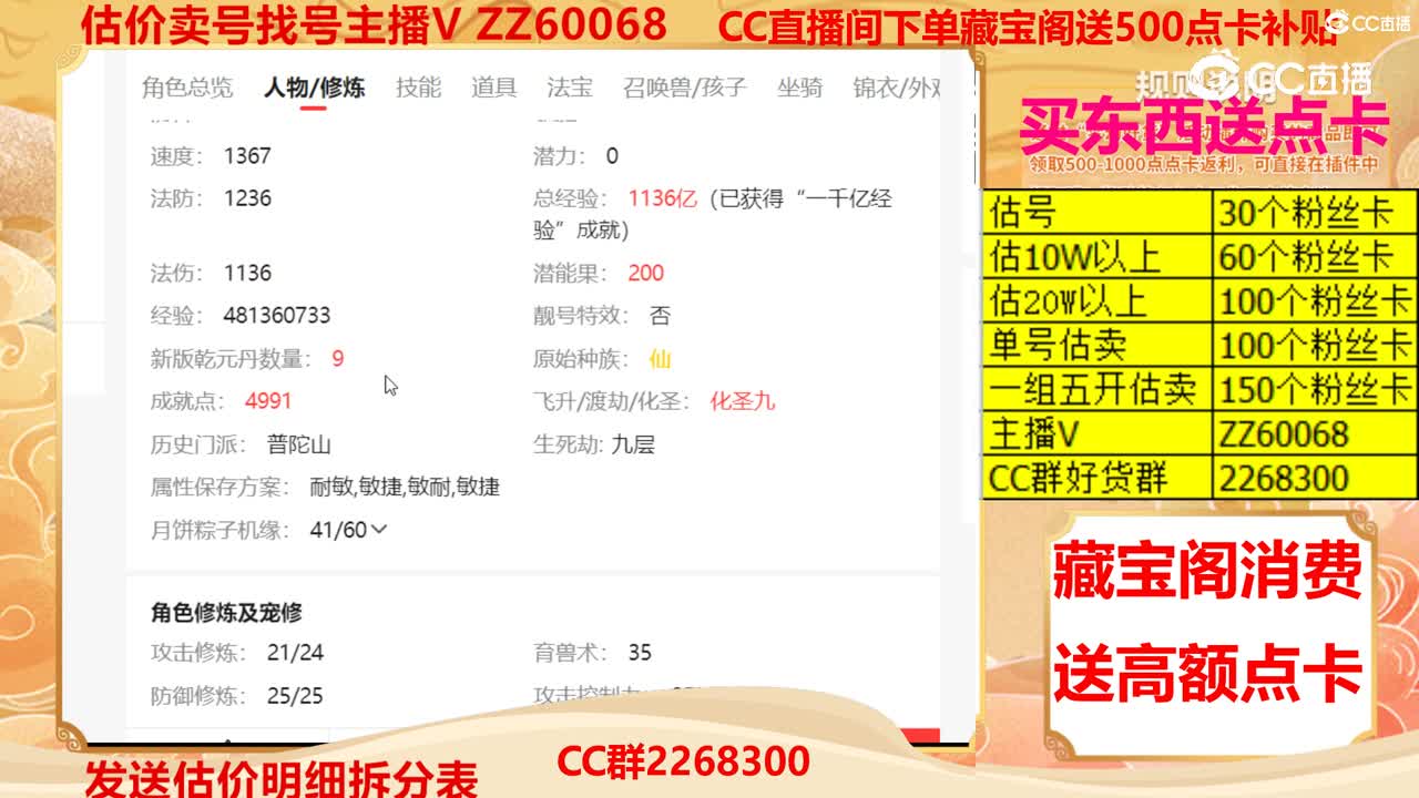 【主播点评】34450367