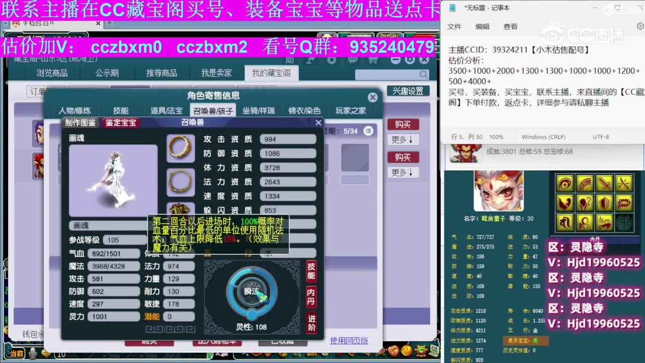 【主播点评】狮驼岭