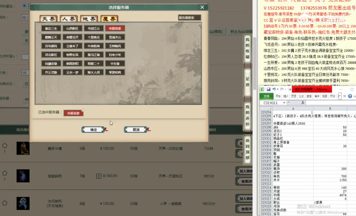 华夏英姿140男人2500