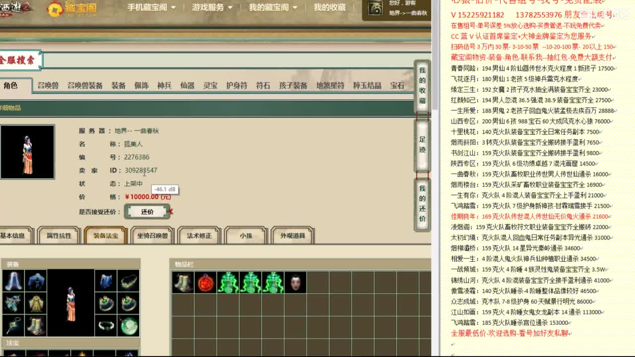 心猿-专业估价代卖--帮出组号-单号 第5段