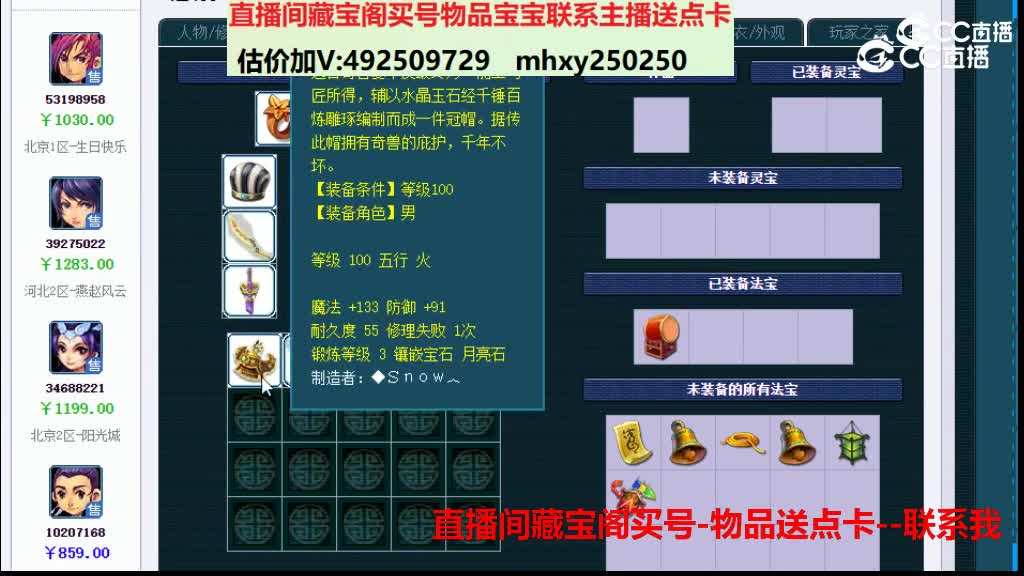 【主播点评】14506038