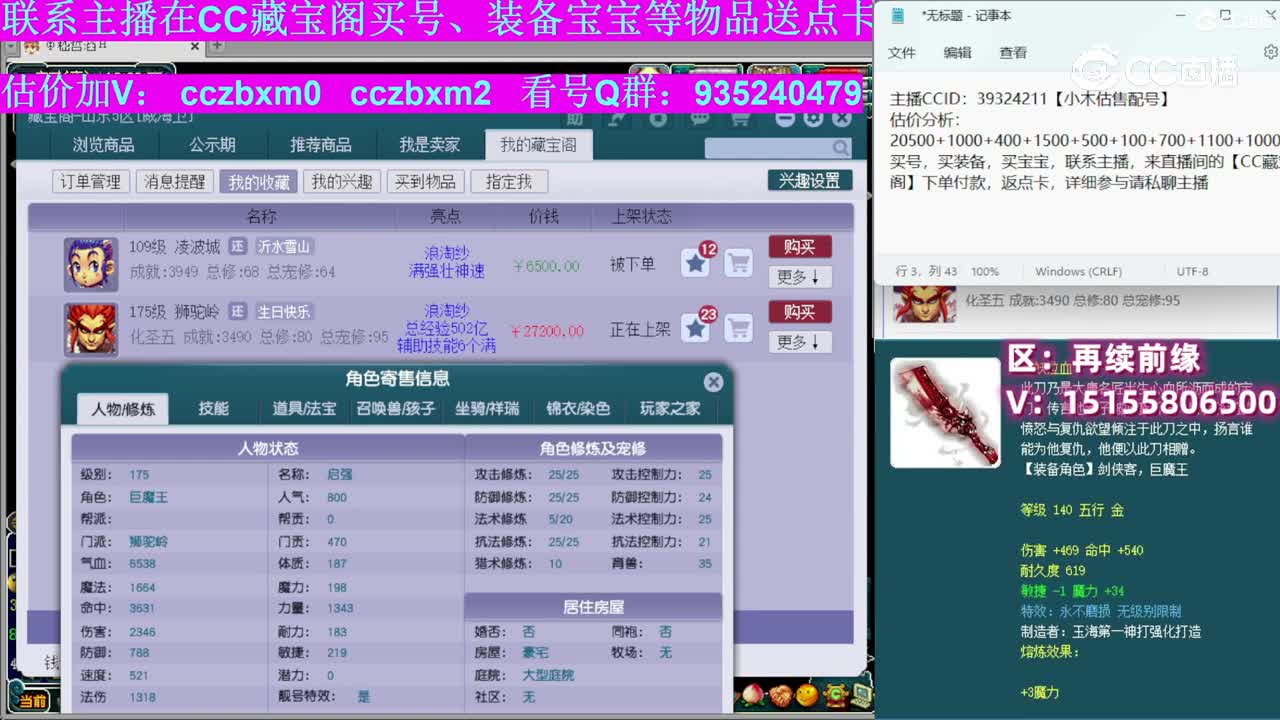 【主播点评】狮驼岭