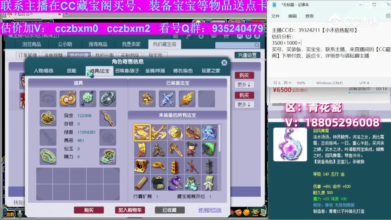 【主播点评】凌波城
