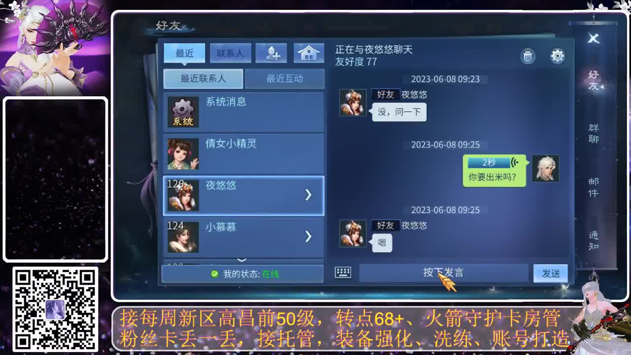 谁还不是个宝宝 第2段