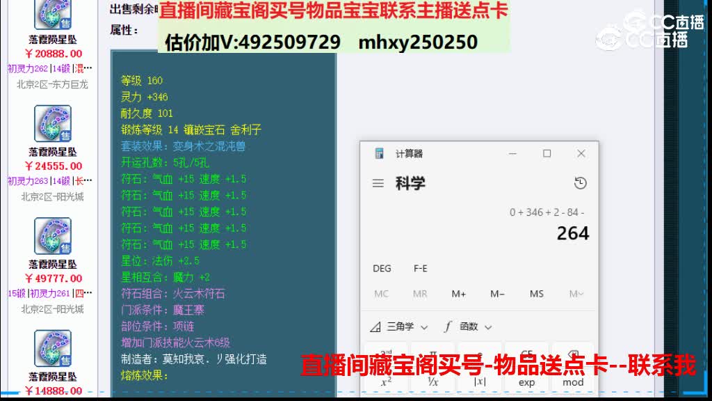 【主播点评】落霞陨星坠