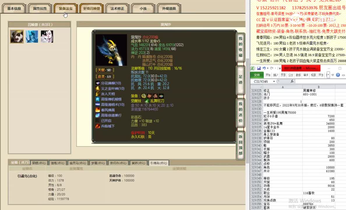 一生所爱195男鬼75000