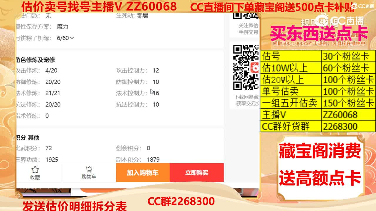 【主播点评】11889114