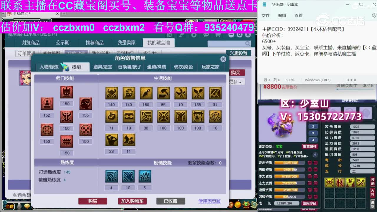 【主播点评】普陀山