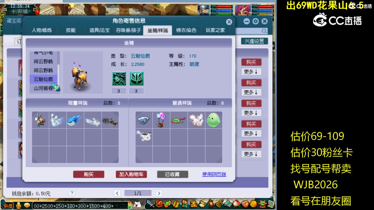 【主播点评】凌波城