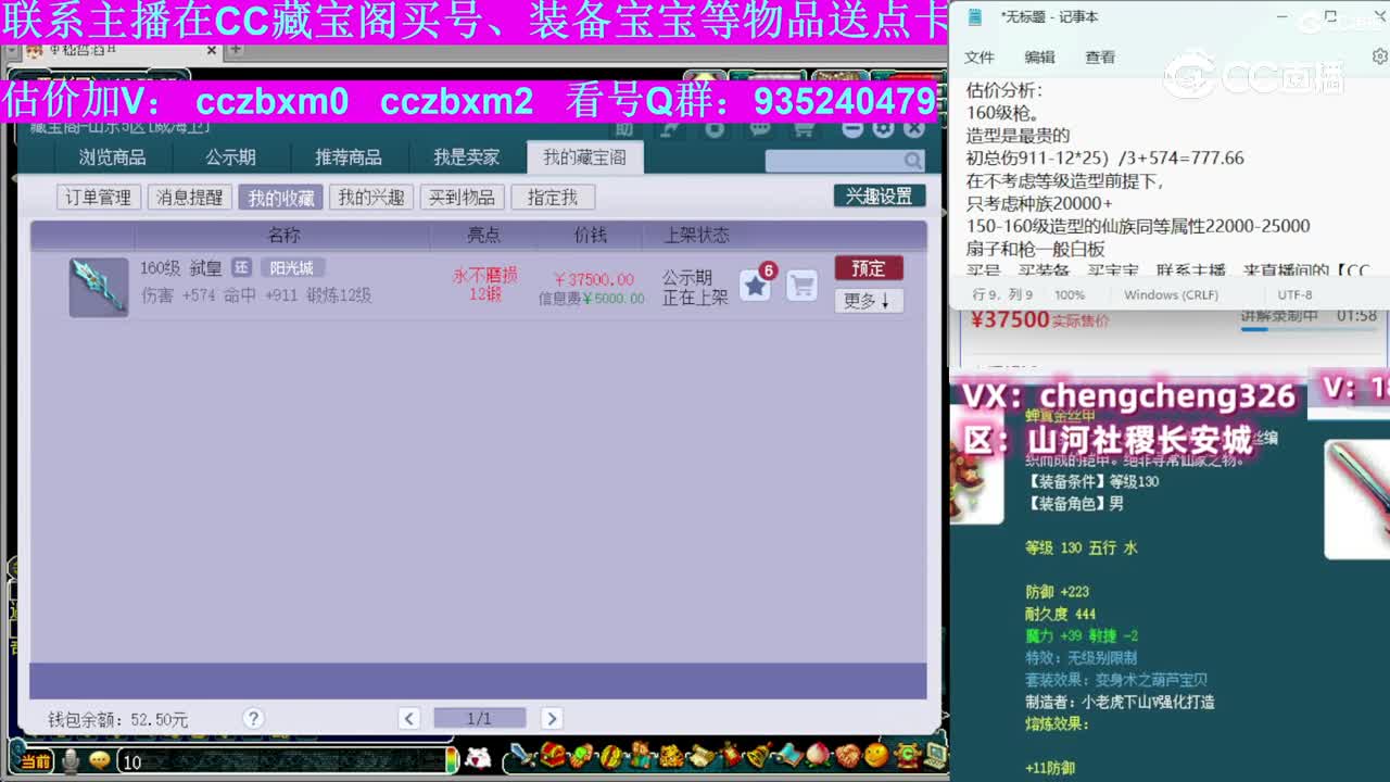【主播点评】弑皇
