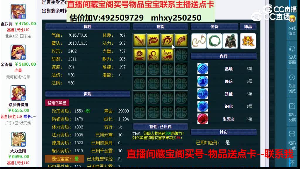 【主播点评】修罗傀儡鬼
