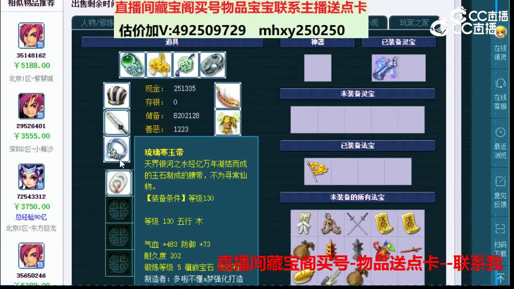 【主播点评】28351916