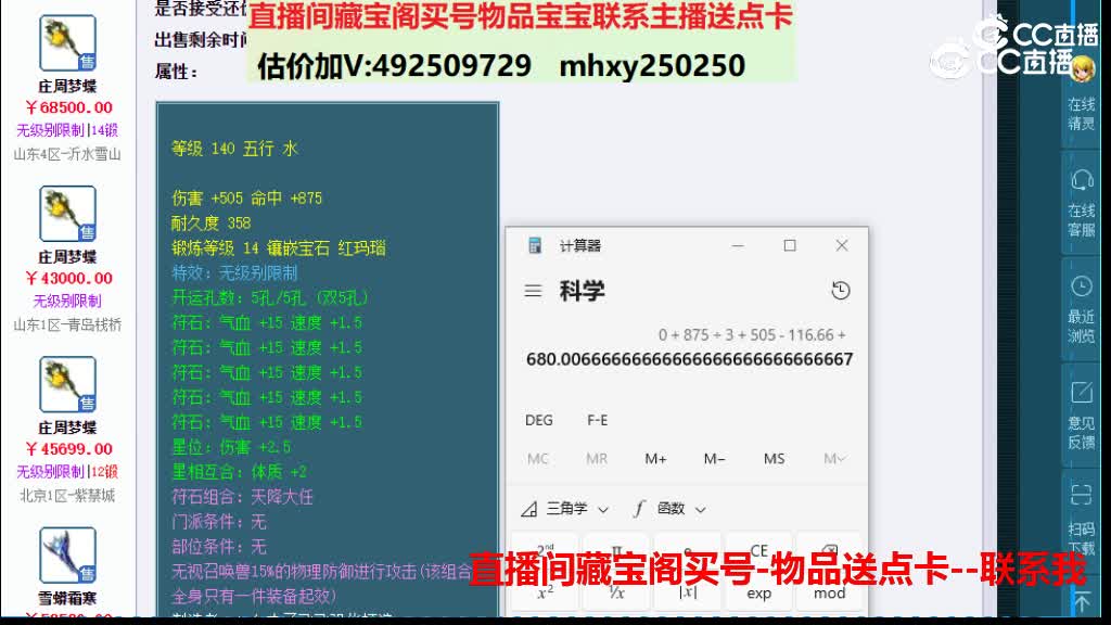 【主播点评】雪蟒霜寒