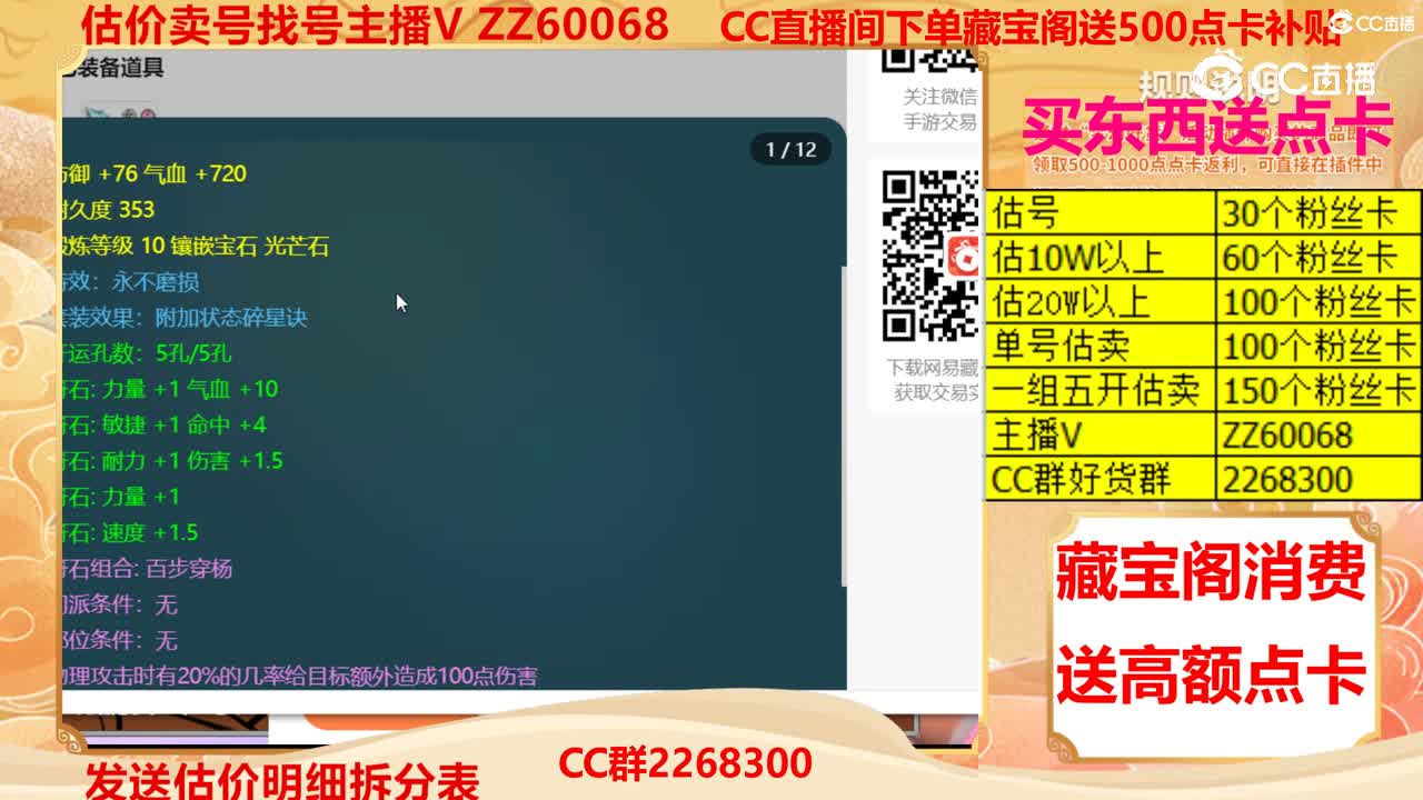 【主播点评】39870835