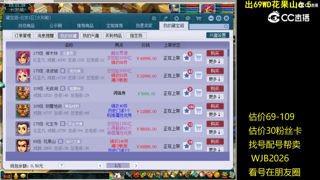 【主播点评】神木林