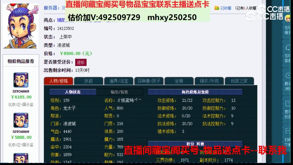 【主播点评】59411801