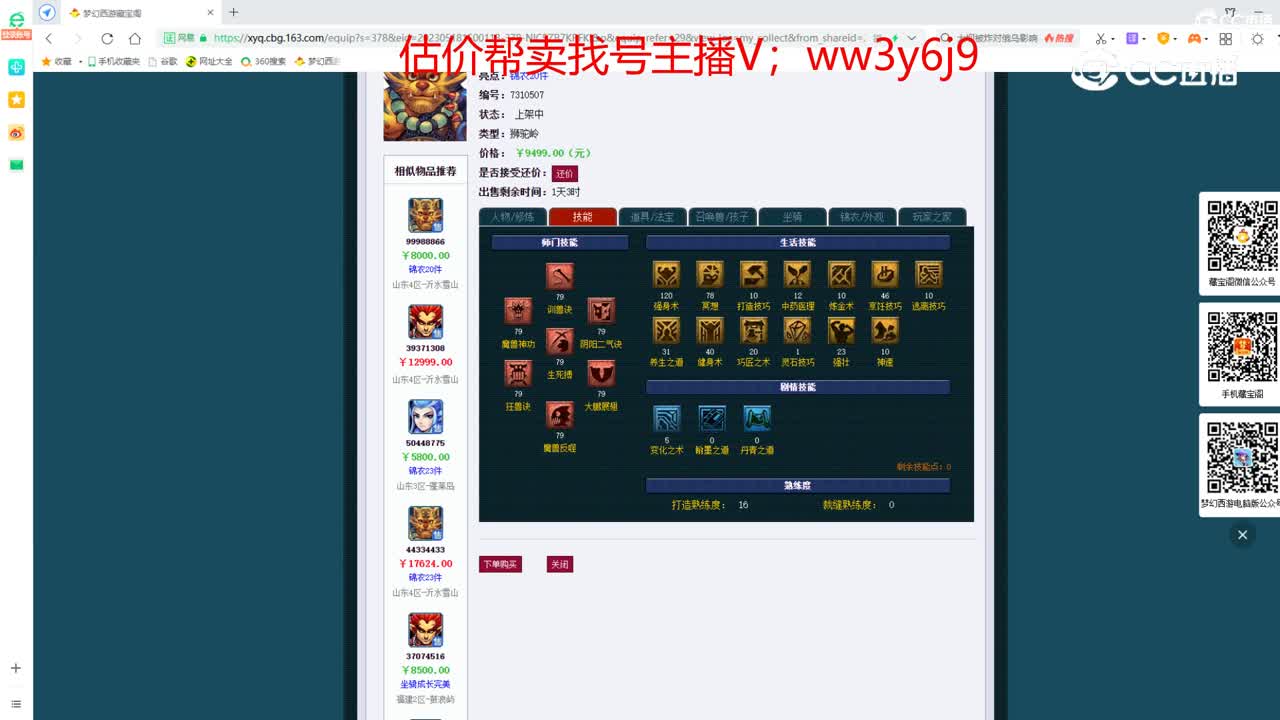 【主播点评】狮驼岭