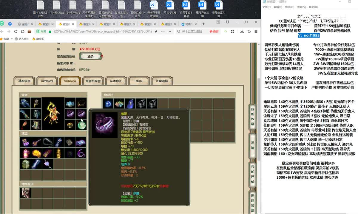 20230608烟雨楼台181男仙