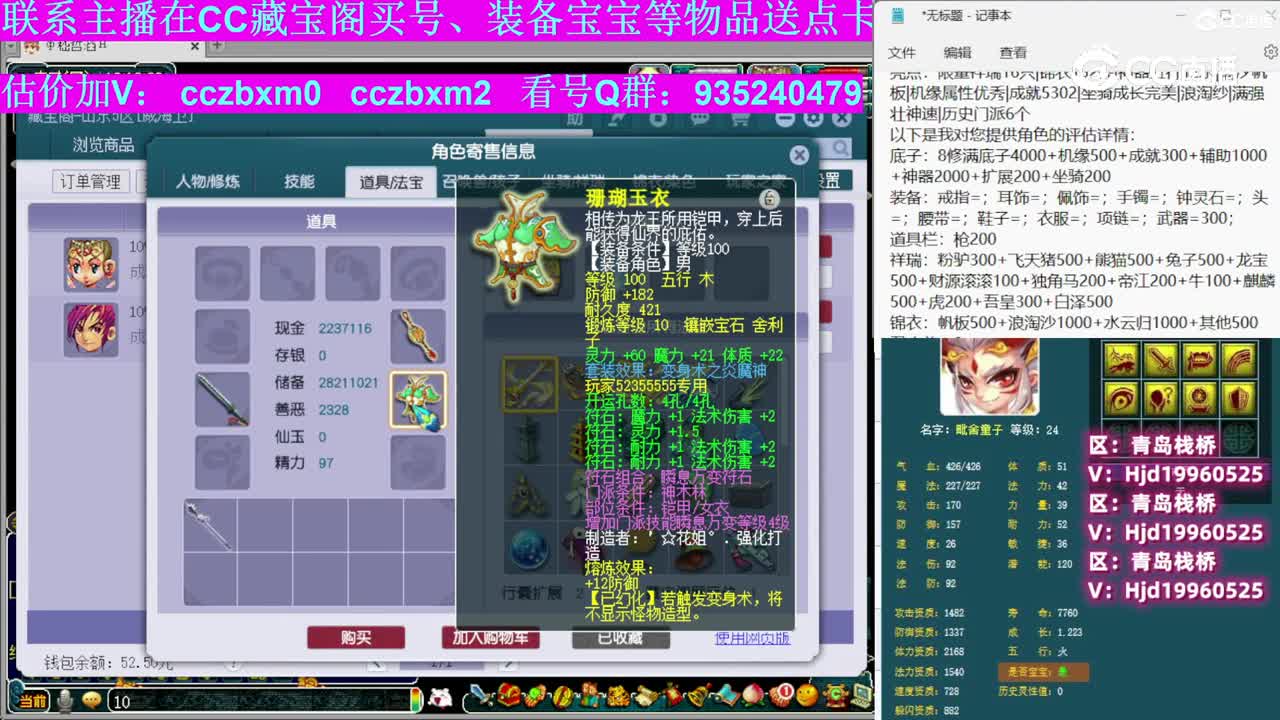 【主播点评】神木林