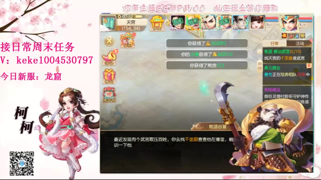 勤劳的小蜜蜂 第2段