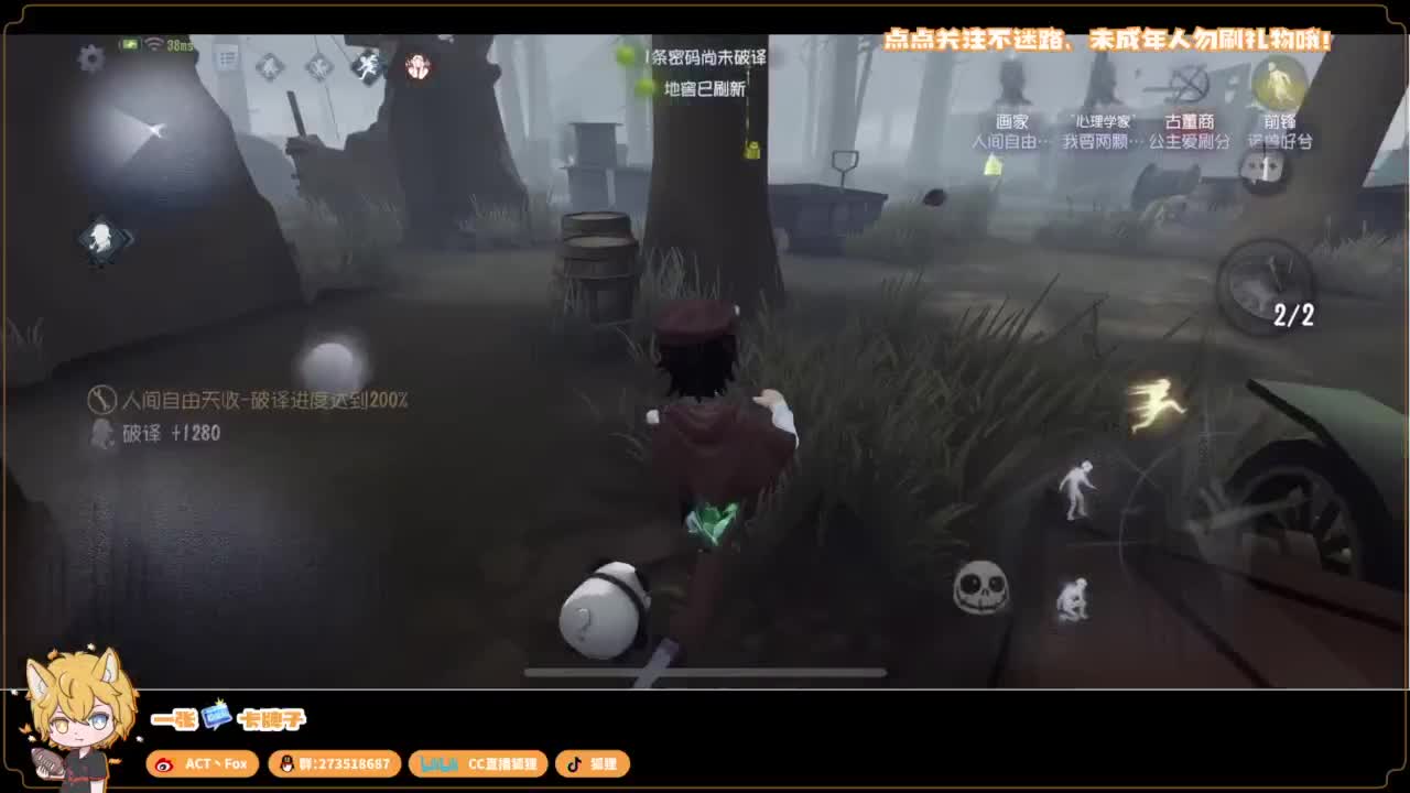 你人怪好嘞 第2段