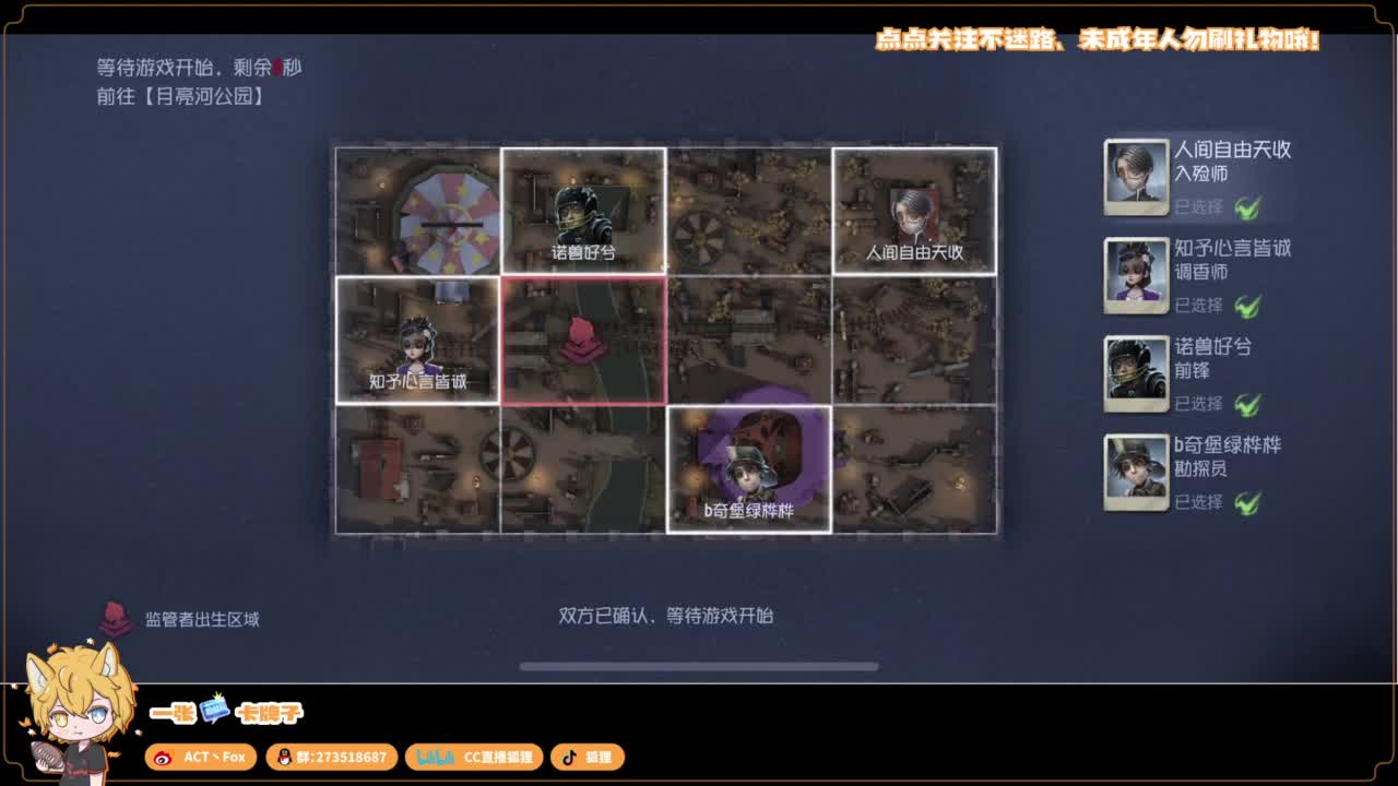 你人怪好嘞 第3段