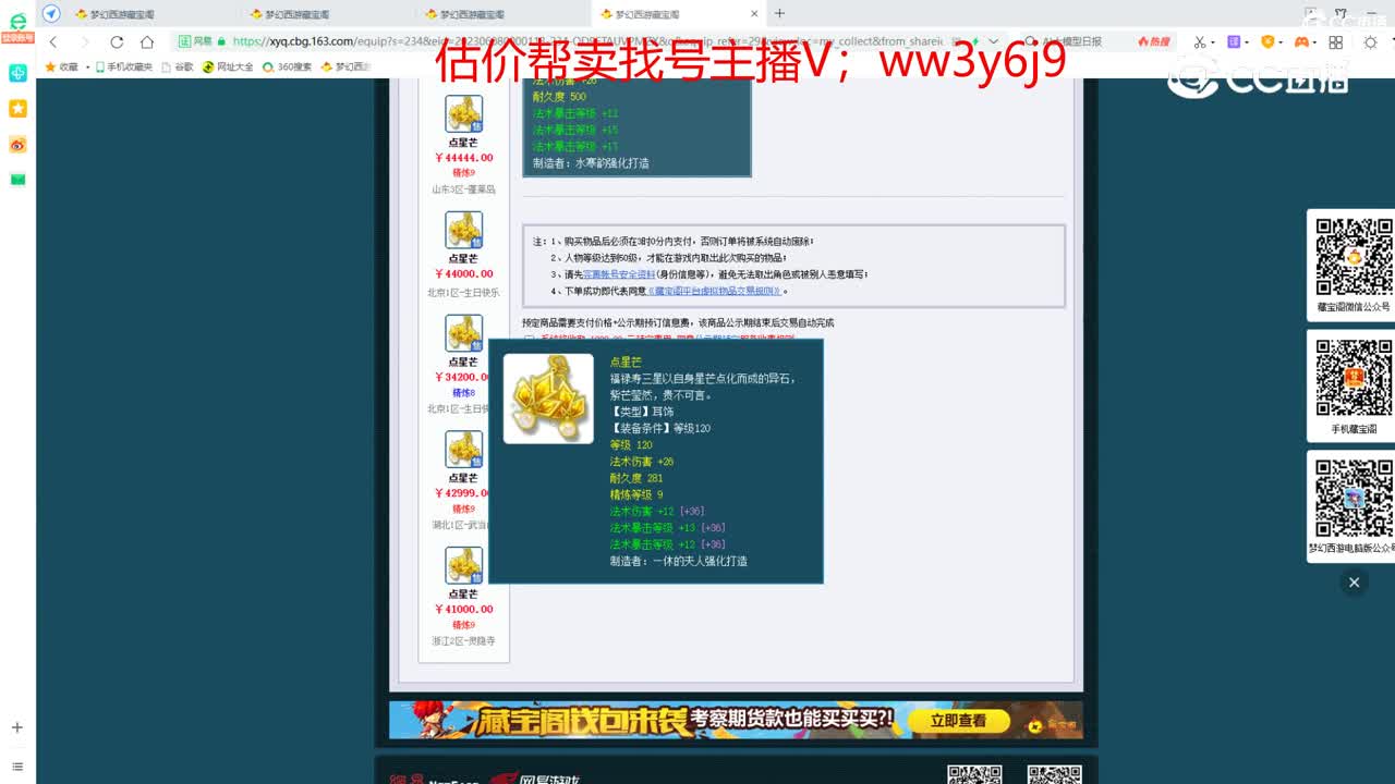 【主播点评】点星芒